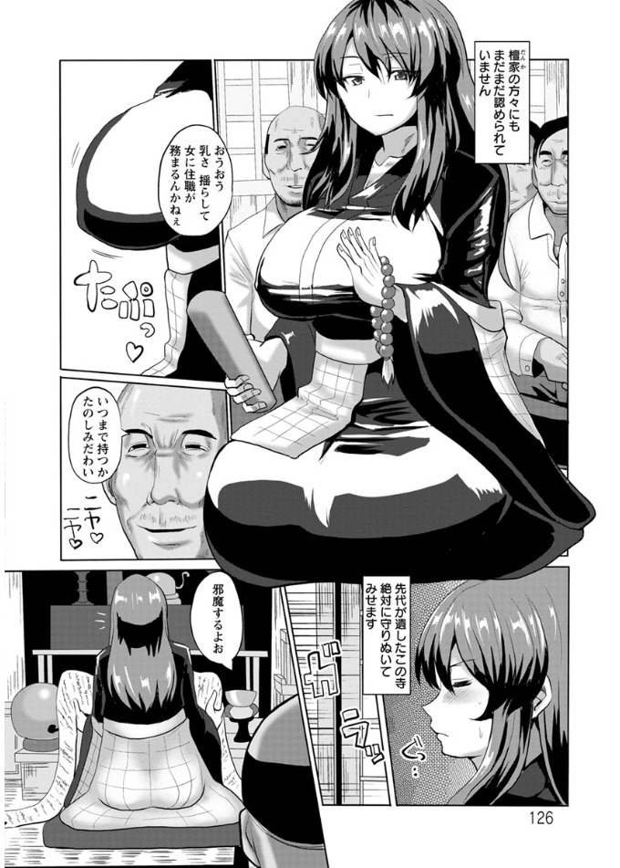 エロ漫画 キモオヤジ種付け レイプ エロ漫画】キモオヤジに狙われた美女が抵抗できず陵辱種付け ...